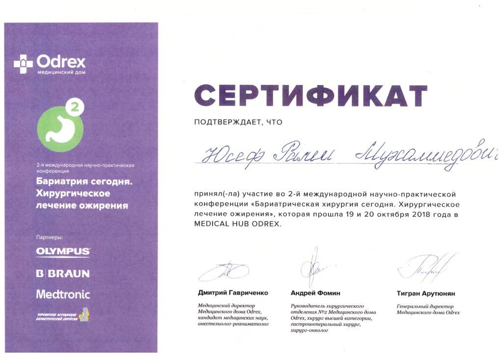 сертифікат1