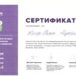 сертифікат1