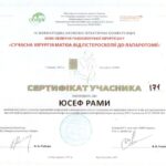 сертифікат10