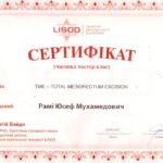 сертифікат11