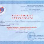 сертифікат12