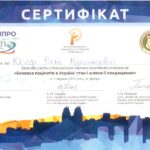 сертифікат14