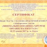 сертифікат15