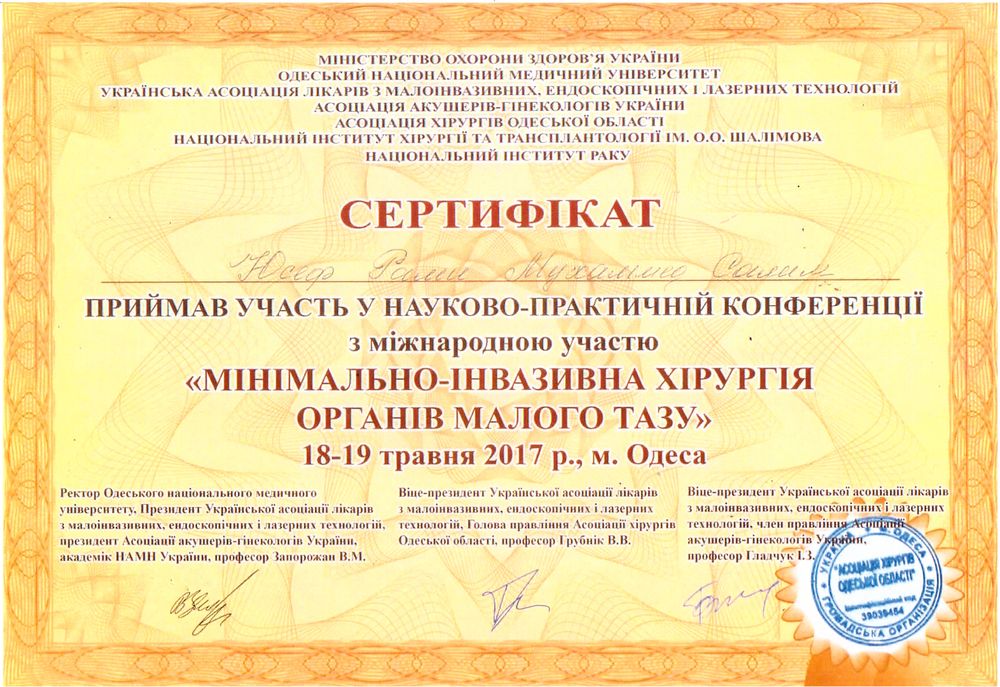 сертифікат15