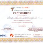 сертифікат16