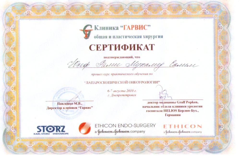 сертифікат16