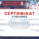 сертифікат17