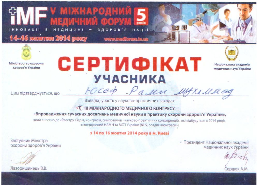 сертифікат17