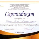 сертифікат3