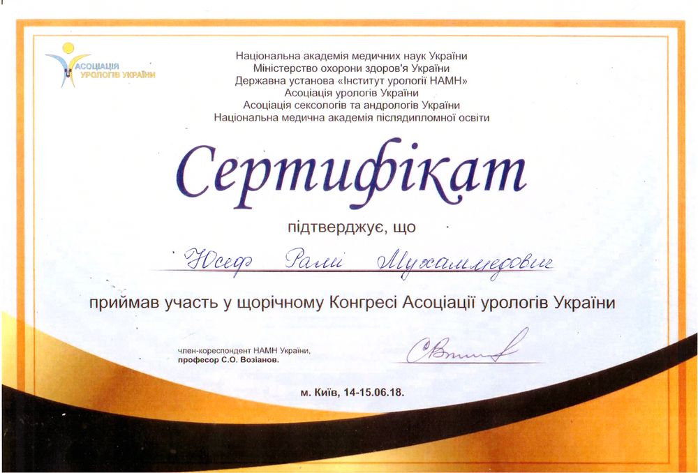 сертифікат3