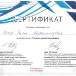 сертифікат4