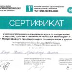 сертифікат5