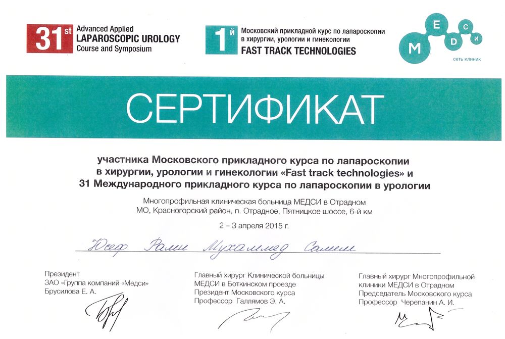 сертифікат5
