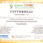 сертифікат7