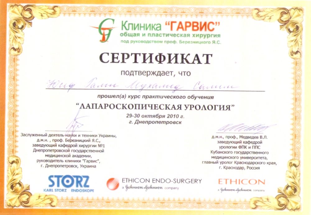 сертифікат7