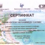 сертифікат8