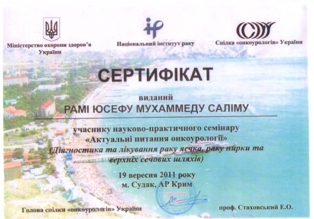сертифікат8