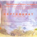 сертифікат9